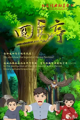 色小哥